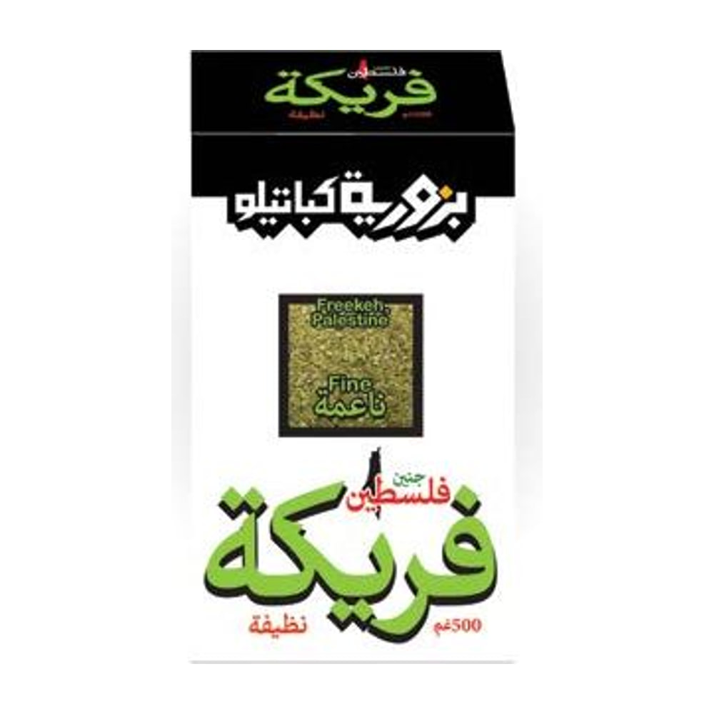 Bzuriyeh Kabatilo Palestinian freekeh (fine), 500g carton